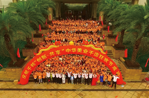 “互動(dòng)中國.贏(yíng)在千邦”十五周年慶典圓滿(mǎn)落幕