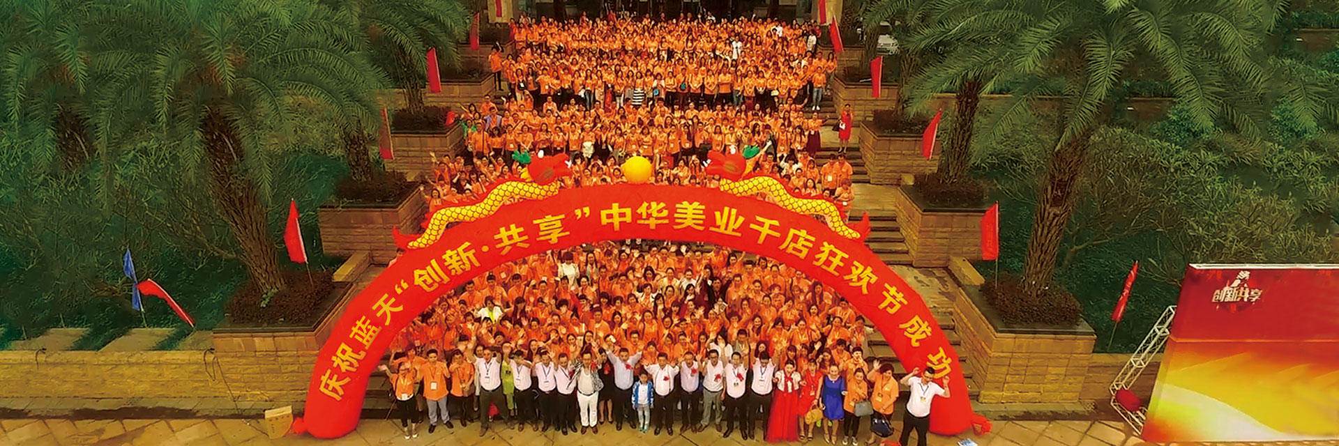 青島萬(wàn)人會(huì)